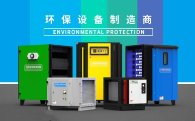 科怡环保 领航环保节能科技的绿色先锋