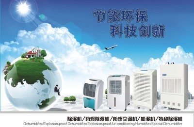 海口工业除湿机十佳首选品牌 环保节能科技助力行业应用