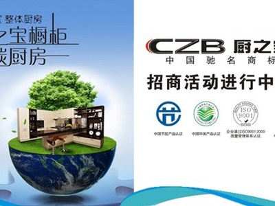 加盟厨之宝 以环保节能科技抢占市场新蓝海