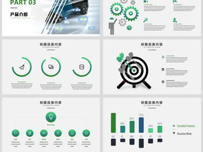 新能源汽车节能环保科技公司简介ppt模板下载 5.02mb 环保公益ppt大全 其他ppt