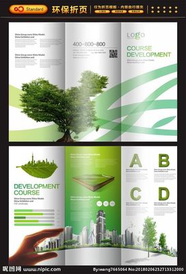 绿色未来 从环保宣传到低碳生活