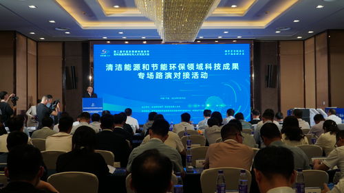 清洁能源和节能环保领域科技成果路演对接活动在银川成功举行