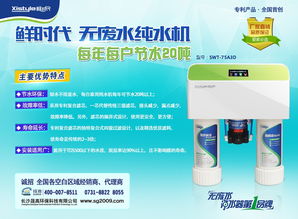 无废水净水器你真的了解吗？鲜时代无废水净水器国家专利产品引领环保节能科技