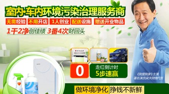 激起商海千层浪 军创佳美环保以节能科技赢健康创收